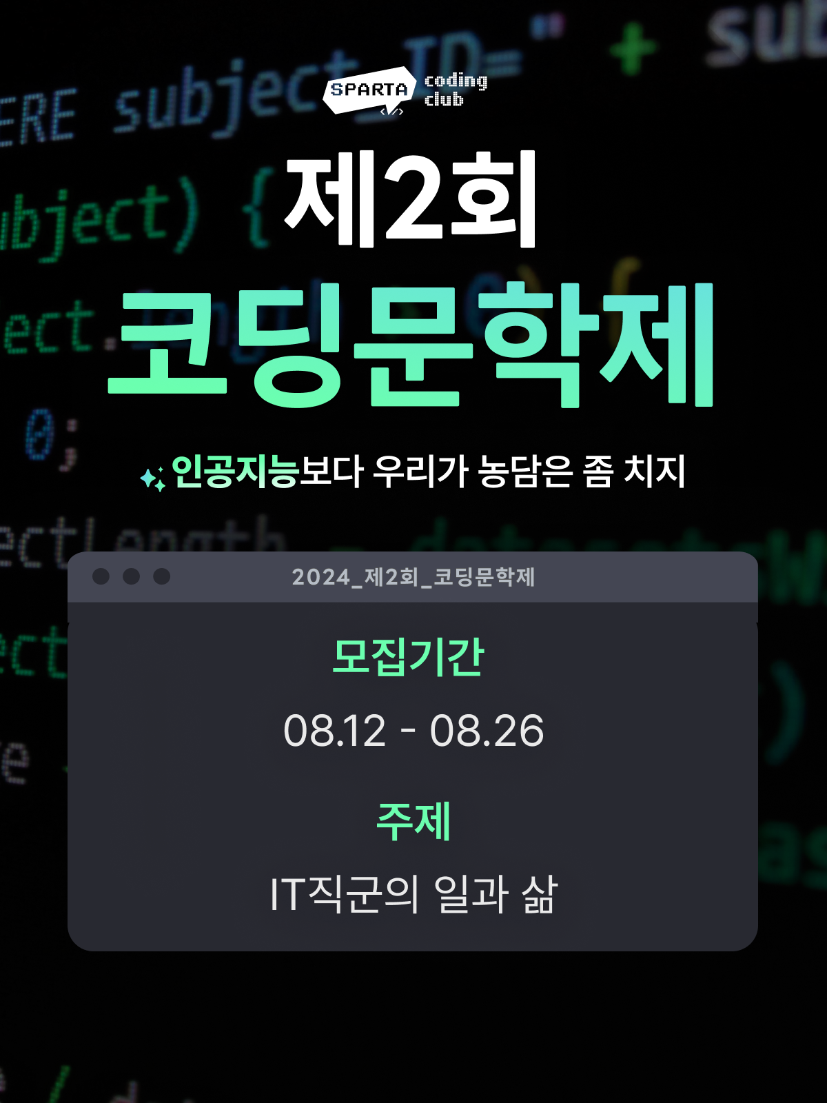 코문 2회 플러스친구_1-0.png